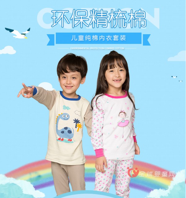 孩子内衣穿哪款好 雅鹿儿童内衣怎么样