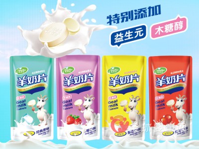 意美特奶片 宝宝零食的不二之选