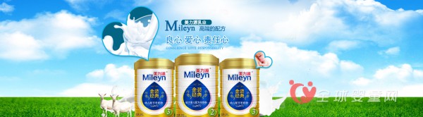 美力源乳业2017元旦放假通知