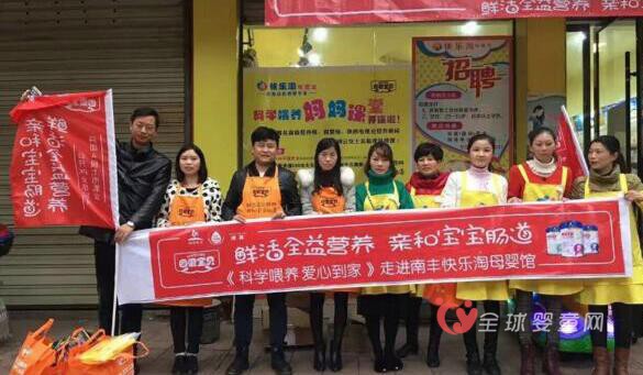 因爱宝贝走进农村 正面交流贴心服务