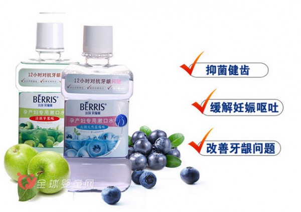 贝瑞滋孕产妇漱口水   长效对抗孕期的牙龈问题