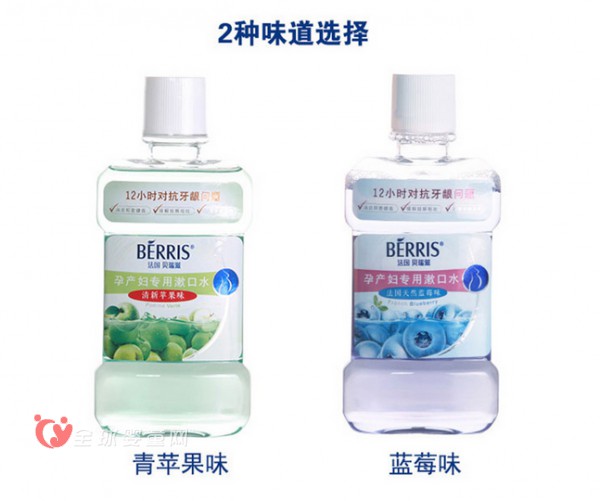 贝瑞滋孕产妇漱口水   长效对抗孕期的牙龈问题