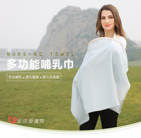 佳韵宝哺乳遮挡巾  让妈咪的哺乳不尴尬