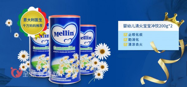 宝宝晚上睡觉晚怎么办  Mellin/美林菊花晶来帮您