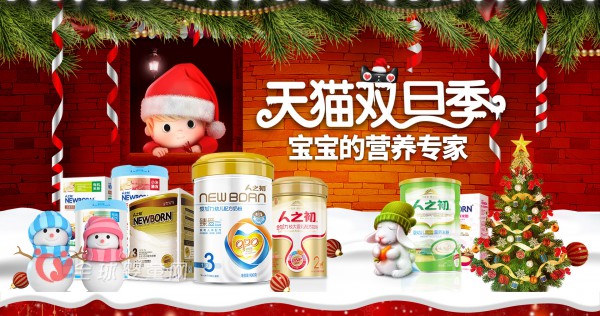 人之初宝宝的营养专家  喜迎元旦好礼不断