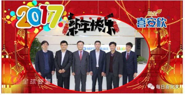 喜安欣携每日高管，恭贺中国宝宝们新年快乐！