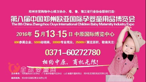 宝朗（BOLON）孕婴源于责任、精于专注 它开拓了河南孕婴市场“一片天”