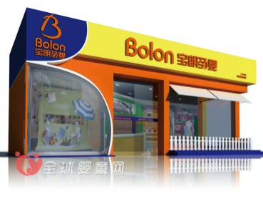 宝朗（BOLON）孕婴源于责任、精于专注 它开拓了河南孕婴市场“一片天”