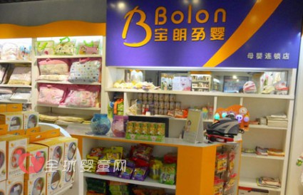 宝朗（BOLON）孕婴源于责任、精于专注 它开拓了河南孕婴市场“一片天”