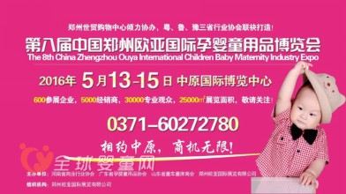 日初商贸树立朝阳爱心 争当行业先锋
