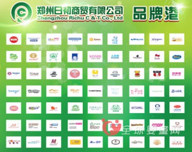 日初商贸树立朝阳爱心 争当行业先锋