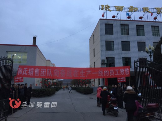 和氏乳业开工大吉 喜迎一线员工返厂