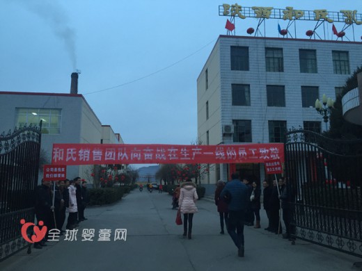和氏乳业开工大吉 喜迎一线员工返厂