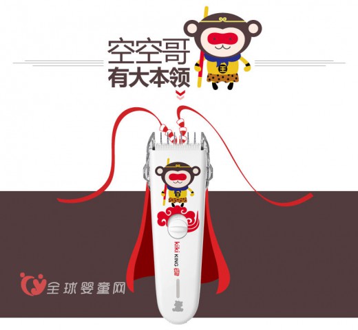 小白熊婴童理发器 猴年喜迎精彩