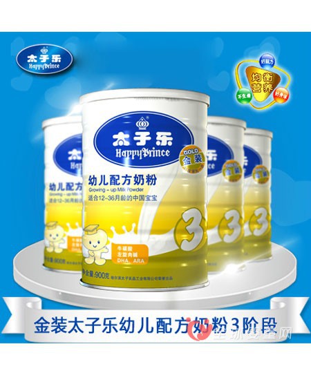 太子乐15年的努力 荣誉产品呵护宝宝