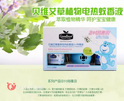 春天来了夏天还会远吗？应该为宝宝准备驱蚊产品了