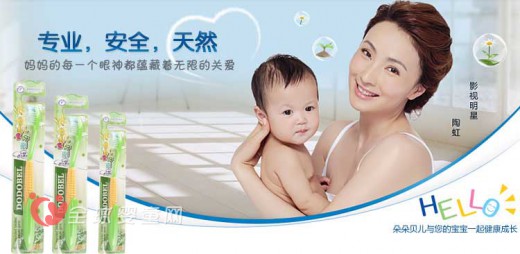 朵朵贝儿玉米型儿童牙刷 呵护宝宝乳牙