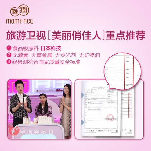 亲润孕妇护肤品 让您绽现水润孕颜