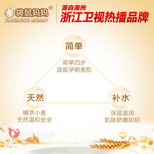 袋鼠妈妈孕妇补水护肤品 彻底满足肌肤“渴”望