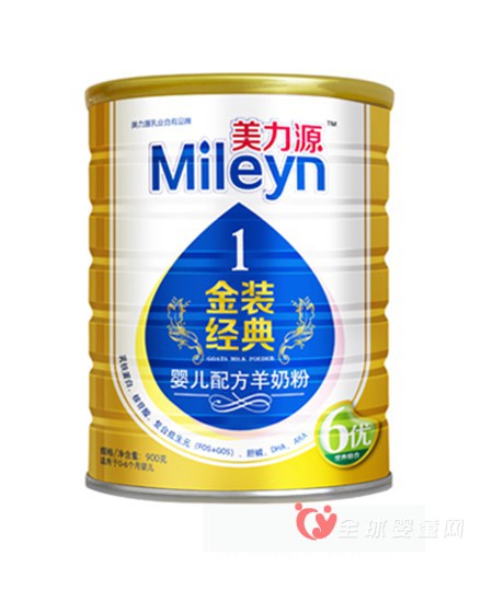 美力源有机奶粉六大标准 用严格的要求满足宝宝奶粉需求