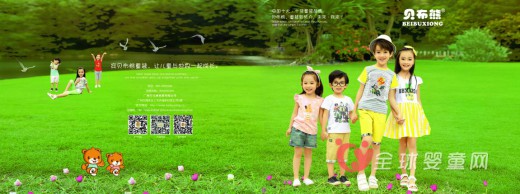 时尚童装品牌贝布熊紧随潮流步伐