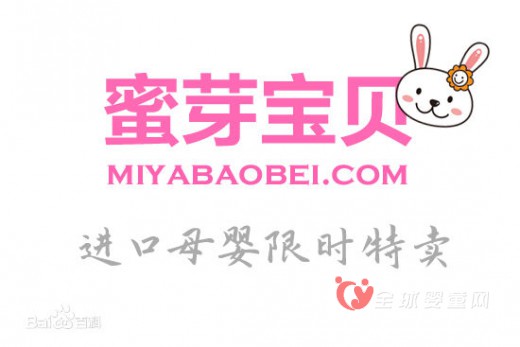 蜜芽宝贝全面发力 线上线下全面延伸婴童产业