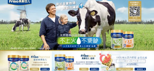 美素佳儿奶粉改版上线  用户体验度飙升