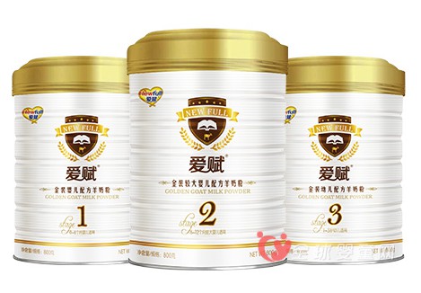 爱赋配方羊奶粉蓝山奶源营养宝宝身体