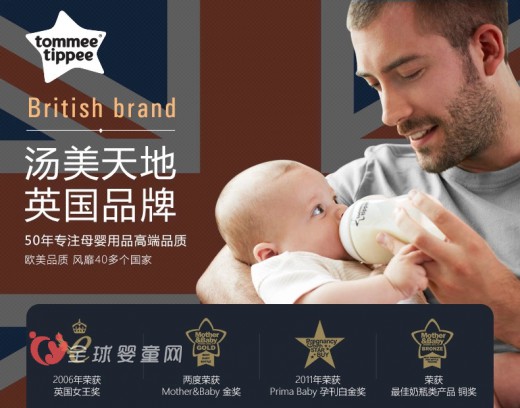 汤美天地玻璃奶瓶 健康宝宝每一步