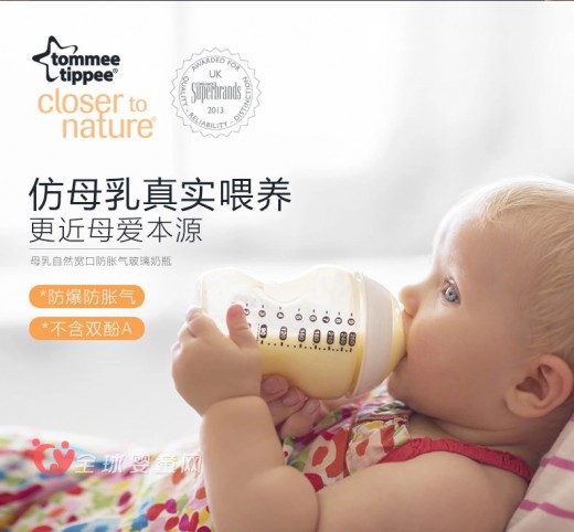 汤美天地玻璃奶瓶 健康宝宝每一步