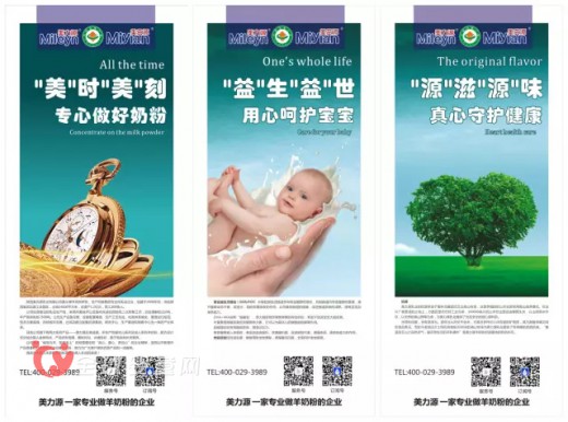 美力源乳业全国巡讲会郑州站不见不散