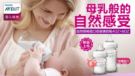 飞利浦新安怡宽口径玻璃奶瓶 带给宝宝健康享受