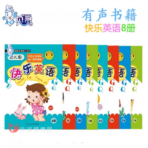 贝灵早教点读笔 宝宝爱学又聪明