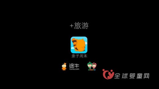 育儿网CEO程力：学会实事求是 也需创新