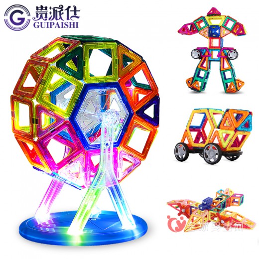 贵派仕磁力片 好玩又益智