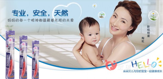 朵朵贝儿海豚型儿童牙刷 一款自带萌点的牙刷