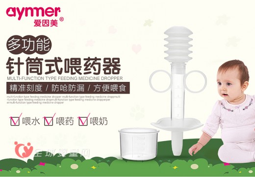 爱因美多功能针筒式喂药器 轻松喂药不烦恼