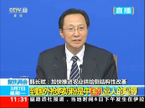 农业部长韩长赋：到国外抢购奶粉是中国乳业人的耻辱