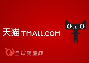 在天猫上做网店只是烧钱 淘宝与天猫有什么区别