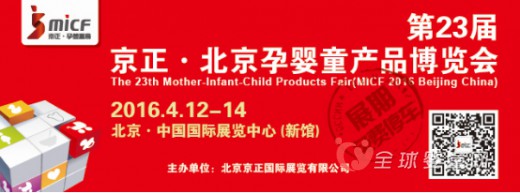 京正孕婴童展一对一的私人尊享服务