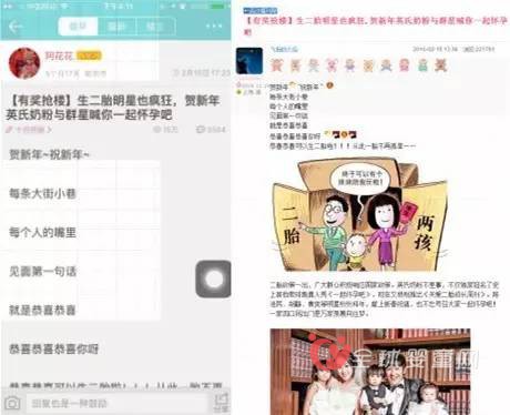 英氏奶粉针对二胎政策研发的经营