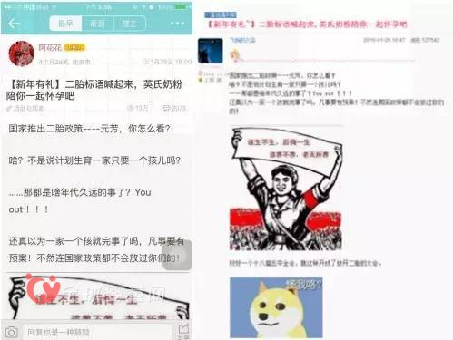 英氏奶粉针对二胎政策研发的经营