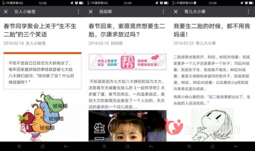 英氏奶粉针对二胎政策研发的经营