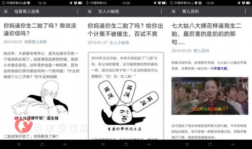 英氏奶粉针对二胎政策研发的经营