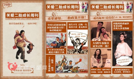 英氏奶粉针对二胎政策研发的经营