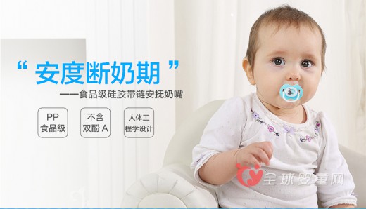 爱因美安抚奶嘴 宝宝安度断奶期