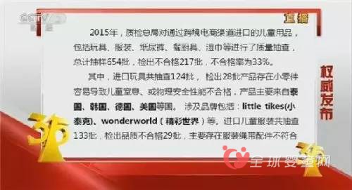 315婴童电商被点名 问题到底在哪？