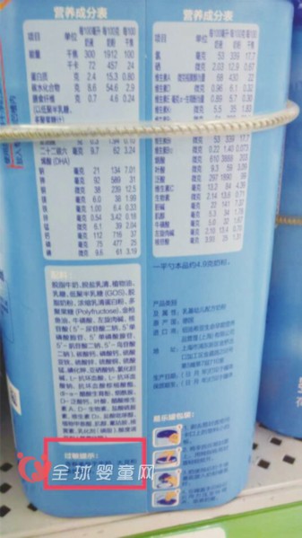 市民购买京东自营爱他美奶粉 宝宝喝后出现过敏性休克
