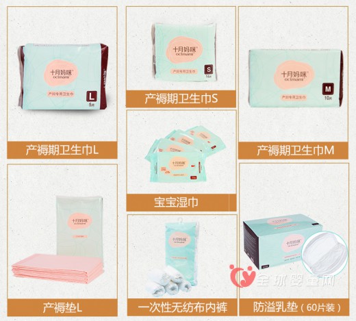 十月妈咪孕妇待产包 给新妈妈全套的产妇用品