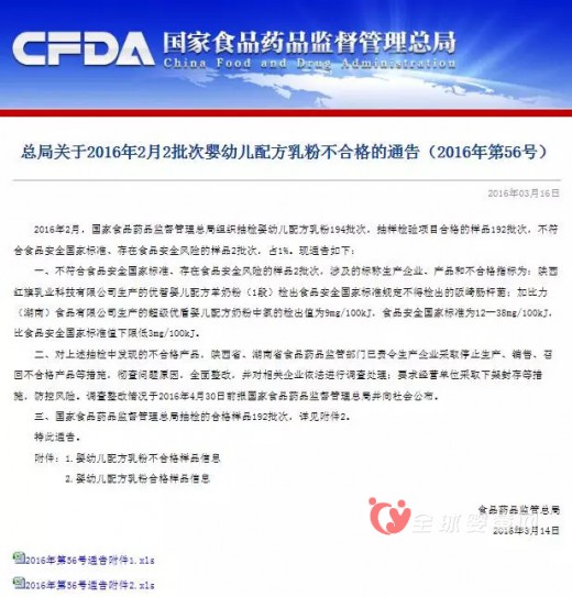 陕西乳业又上黑名单 叫中国消费者如何疼爱国货